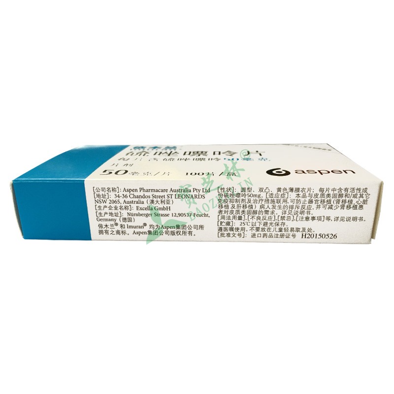 Imuran/依木兰 硫唑嘌呤片