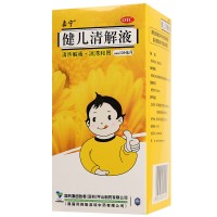 国药 健儿清解液 