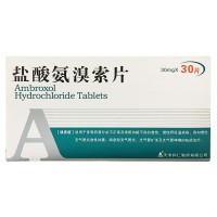 怀仁 盐酸氨溴索片