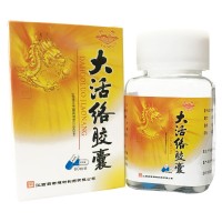 药都 大活络胶囊