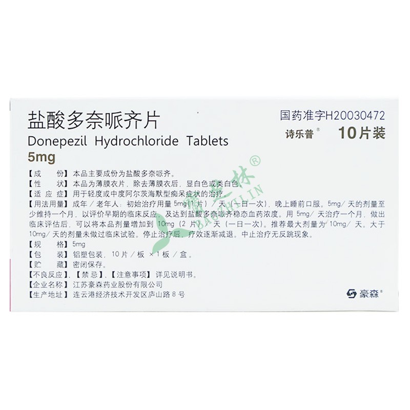 诗乐普 盐酸多奈哌齐片