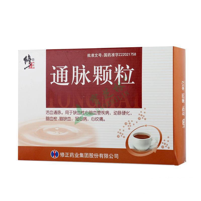 修正 通脉颗粒