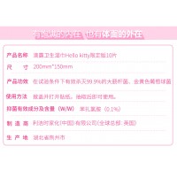 滴露 滴露衛生濕巾