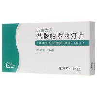 万生力乐 盐酸帕罗西汀片