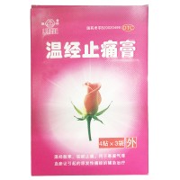联盟 温经止痛膏