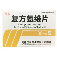华弘 复方氨维片