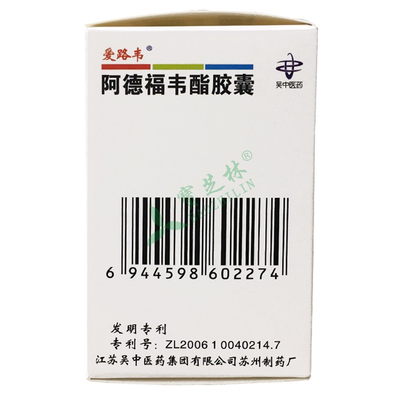 爱路韦 阿德福韦酯胶囊