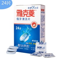 雅克菱 假牙清潔片