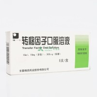 精一 转移因子口服溶液