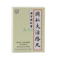 同仁堂 同仁大活络丸