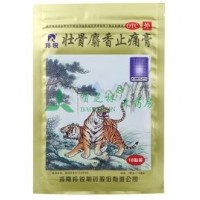 羚锐 壮骨麝香止痛膏 7cm*10cm*10贴