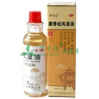 罗浮山 麝香祛风湿油