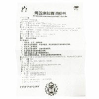 康辰 骨疏康胶囊