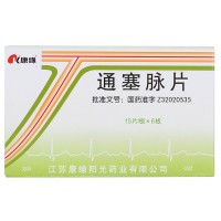 康缘 通塞脉片