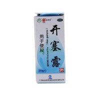 敬修堂 开塞露(含甘油) 20ml