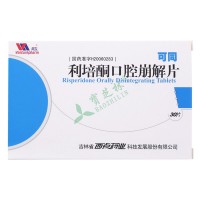 可同 利培酮口腔崩解片
