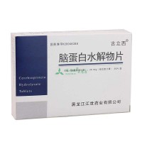 古立西 脑蛋白水解物片