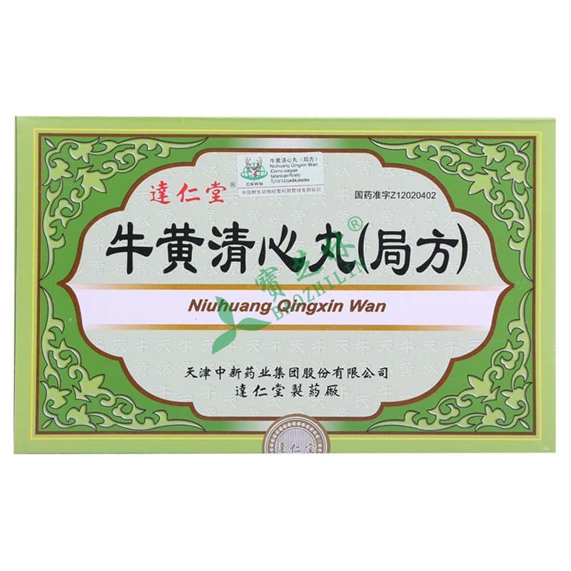达仁堂 牛黄清心丸(局方)