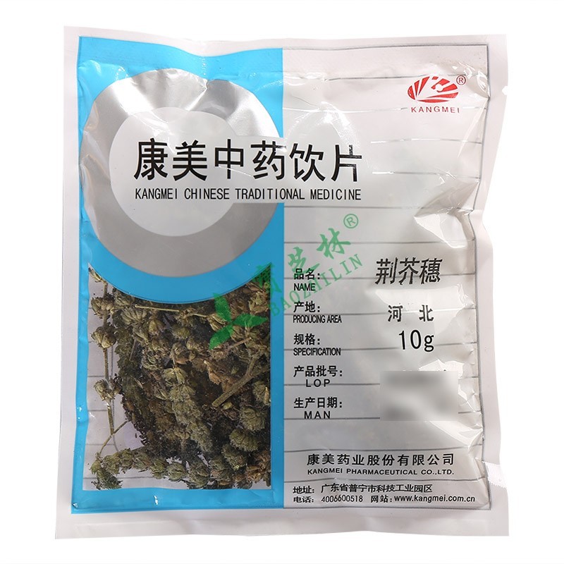 康美 荆芥穗