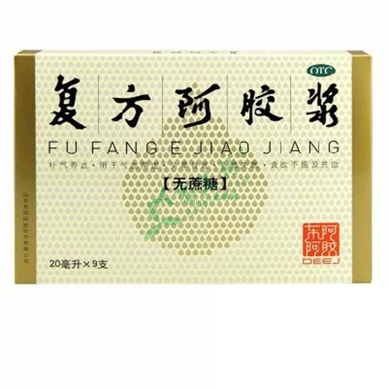 东阿阿胶 复方阿胶浆