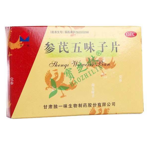 独一味 参芪五味子片
