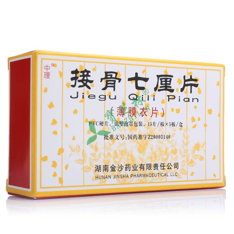 中理 接骨七厘片