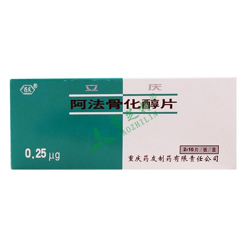 立庆 阿法骨化醇片