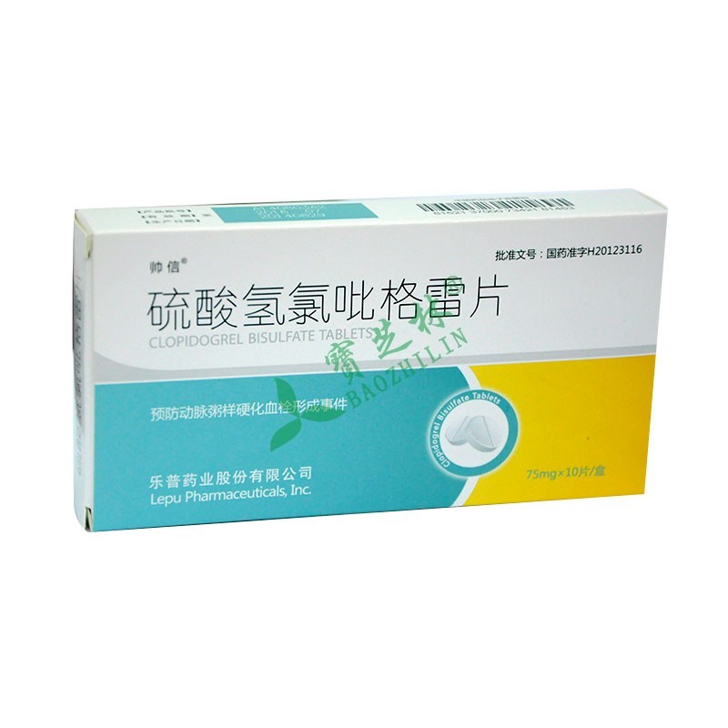 帅信 硫酸氢氯吡格雷片