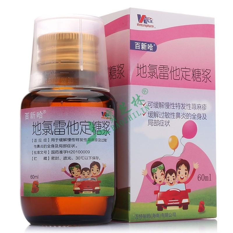 百?#40575;?氯雷他定糖浆 60ml