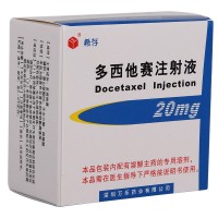 希存 多西他赛注射液