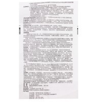 里亚金 重组人粒细胞刺激因子注射液
