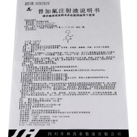 升和 替加氟注射液