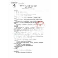德路生 注射用重组人白介素-2