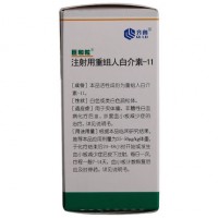 巨和粒 注射用重组人白介素-11