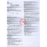 能达 注射用达卡巴嗪