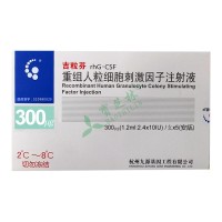 吉粒芬 重组人粒细胞刺激因子注射液