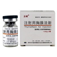 立啶 注射用胸腺法新