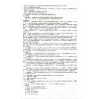 泽通 注射用托拉塞米