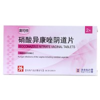 澳可修 硝酸异康唑阴道片