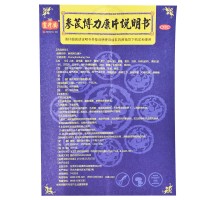 天水岐黄 参芪博力康片 12片*2板/盒