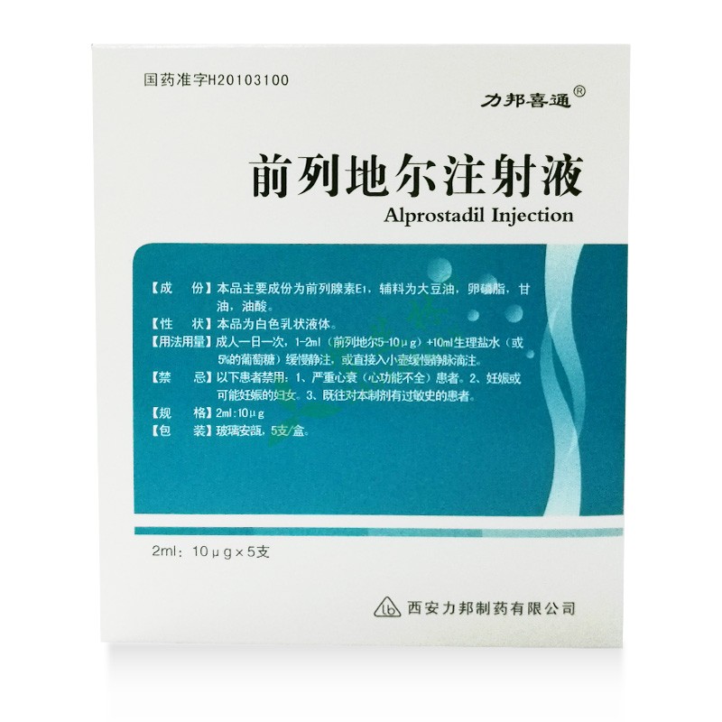 力邦喜通 前?#26800;?#23572;注射液