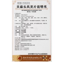 郑环 天麻头风灵片