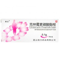 美汝 克林霉素磷酸酯栓