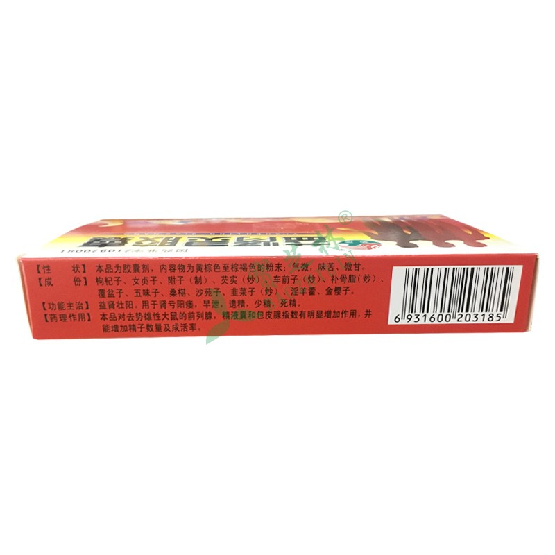 菊彦 益肾灵胶囊