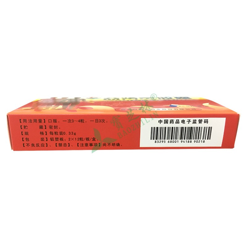菊彦 益肾灵胶囊