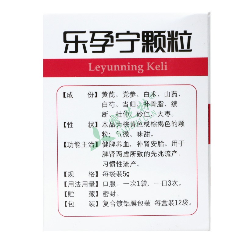 白马 乐孕宁颗粒