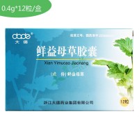 大德 鲜益母草胶囊