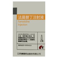 法莫替丁注射液