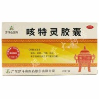 罗浮山 咳特灵胶囊