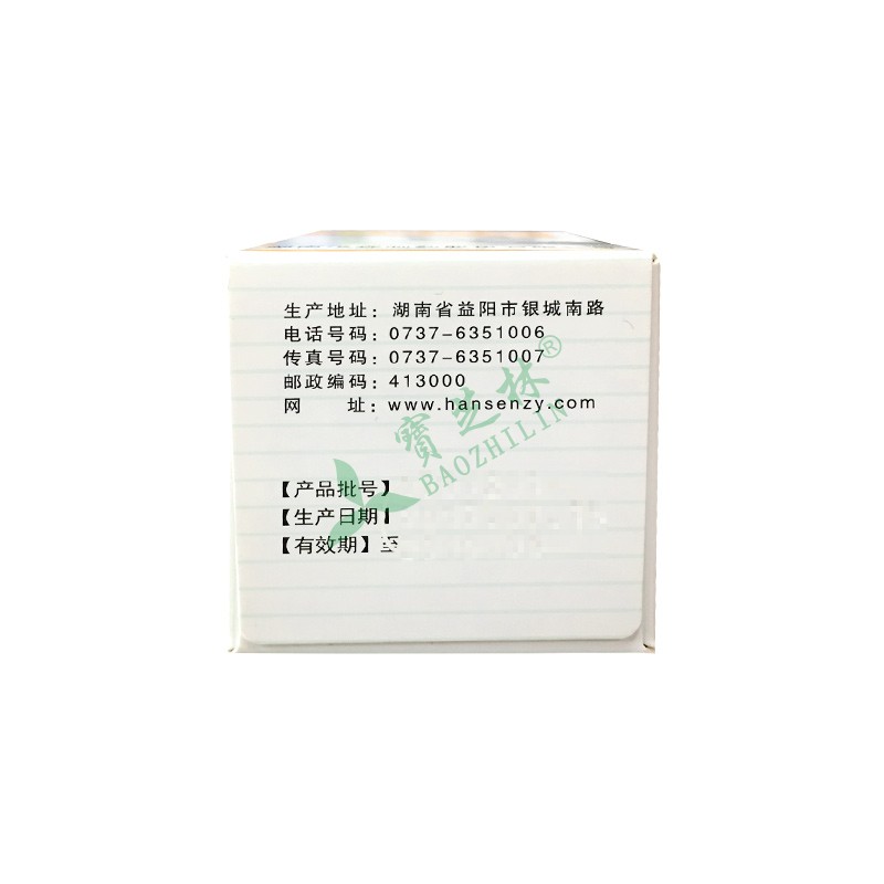 汉森 缩泉胶囊